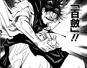 呪術廻戦 張相 腸相の術式 兄弟の記憶 虎杖のお兄ちゃん 今日も夜更かし