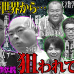 ホラー動画youtuber 4thwallおすすめ動画ランキング 今日も夜更かし